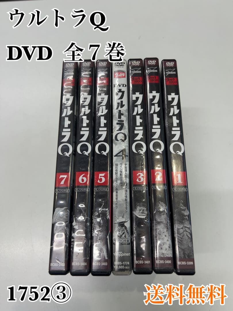 ウルトラQ DVD 全7巻 セット