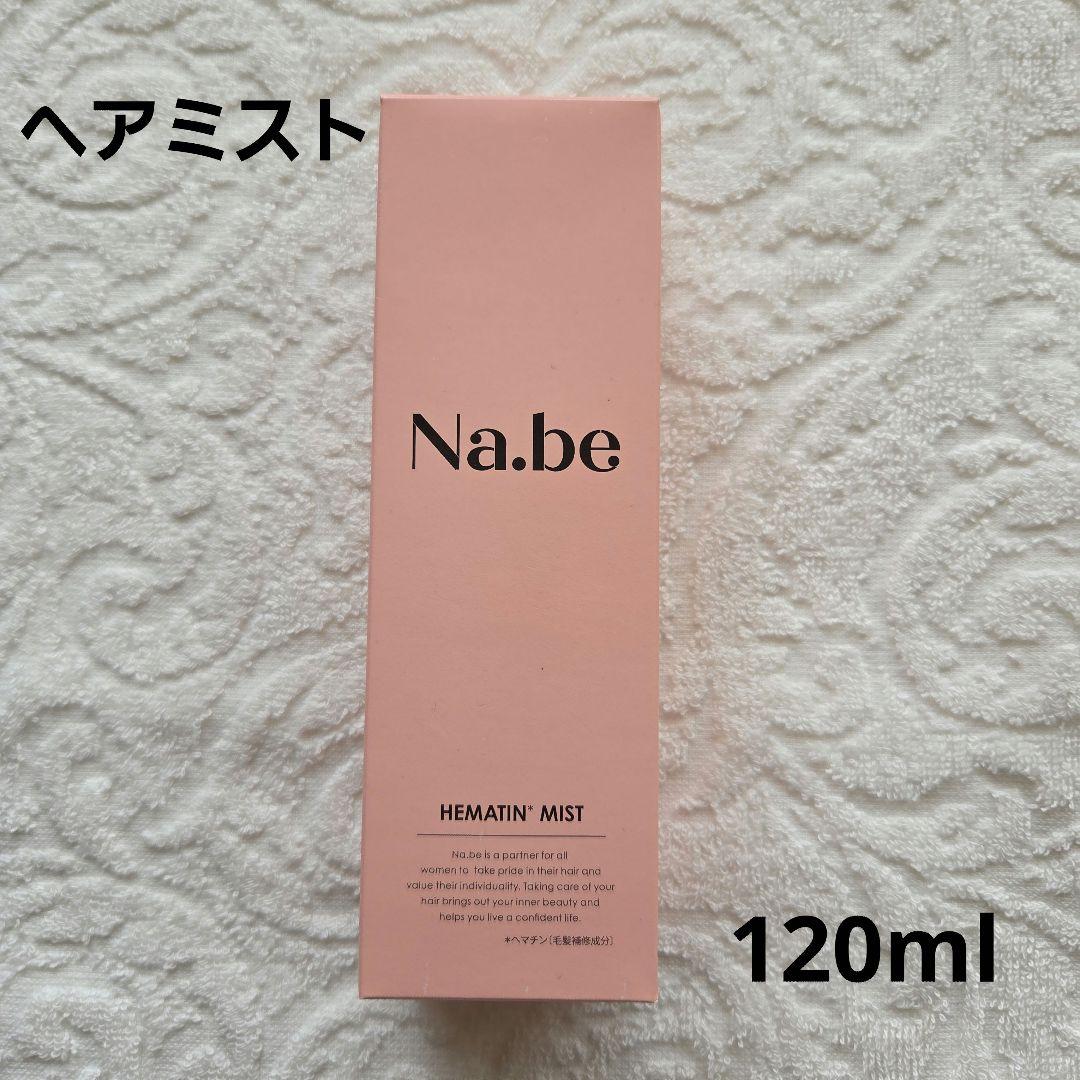 Na.be ヘアカラーシャンプー チョコレートブラウン　大容量セット