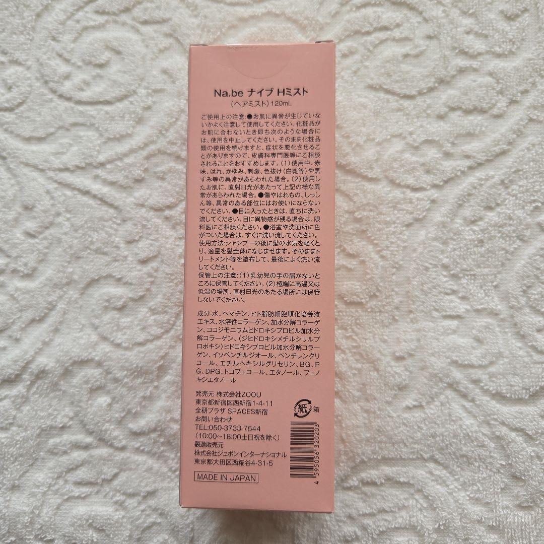 Na.be ヘアカラーシャンプー チョコレートブラウン　大容量セット