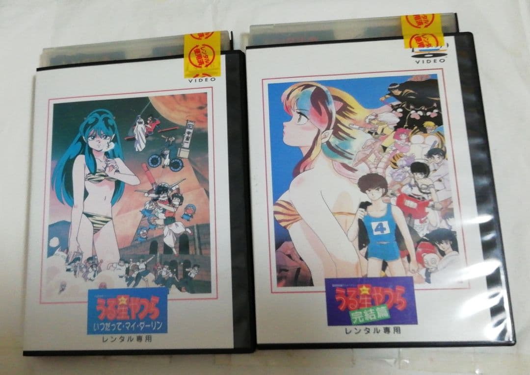 劇場版 うる星やつら～完結篇　いつだって・マイ・ダーリン　DVD