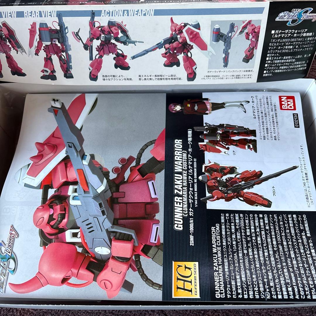 【ガンプラ7点セット+クリアファイル】RAIDER GUNDAM 他　1/144