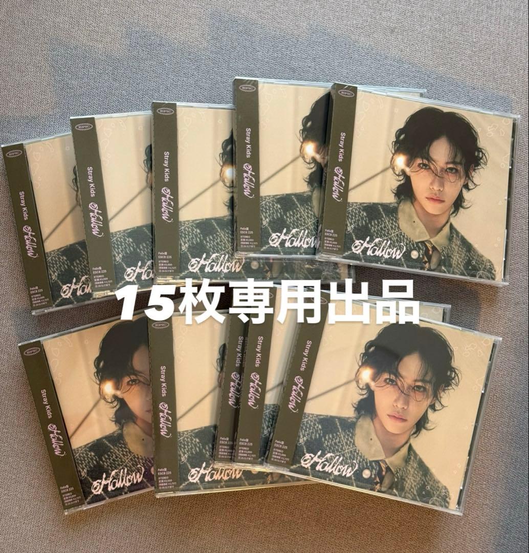 スキズ　Hollow FC限定　フィリックス盤　15枚　ユニットトレカ3枚　専用