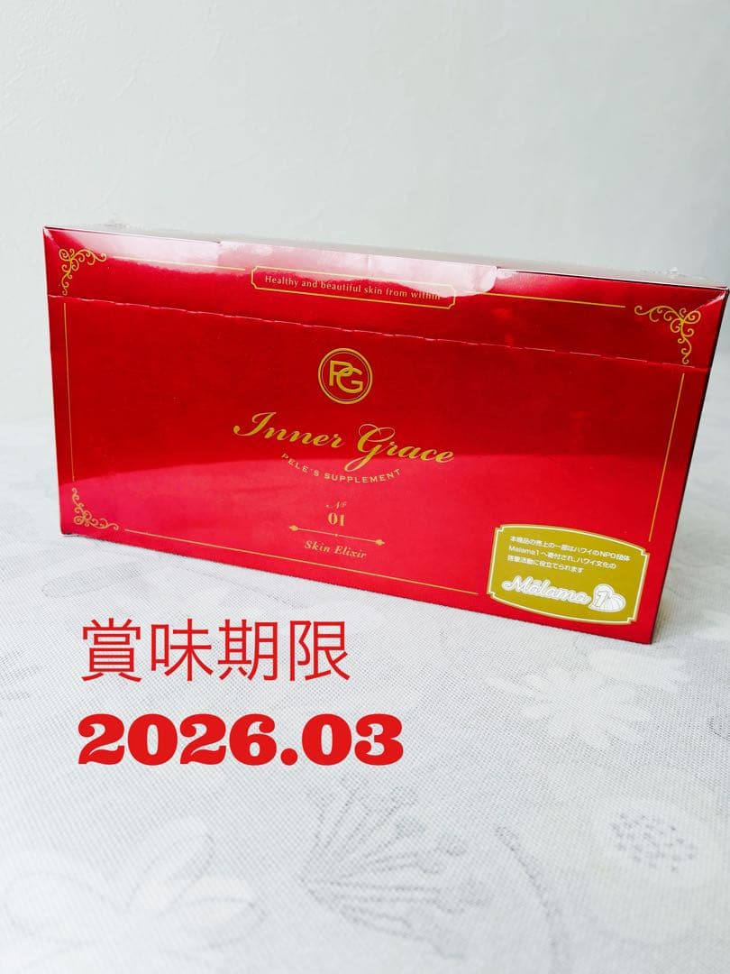 女神菌で腸活＊ペレグレイス社スキンエリクサー