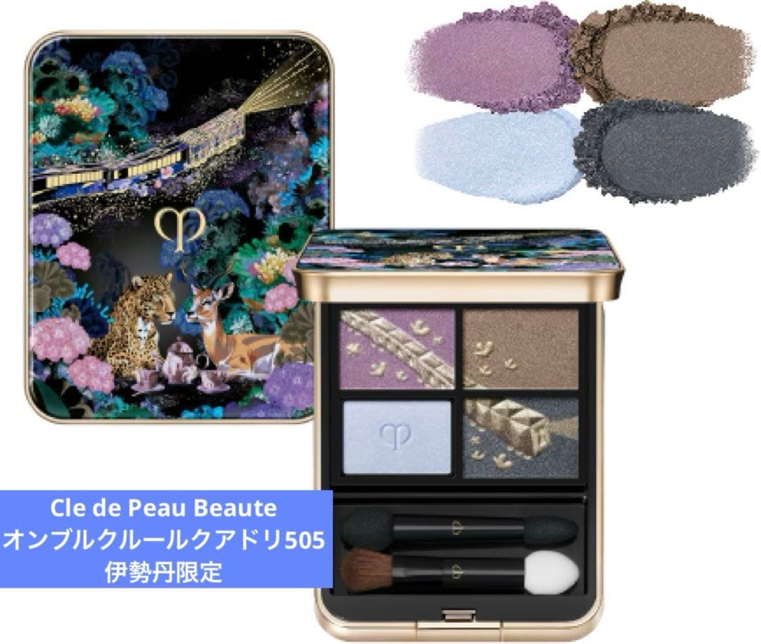 クレ・ド・ポー ボーテ オンブルクール505 伊勢丹限定　ホリデー2025
