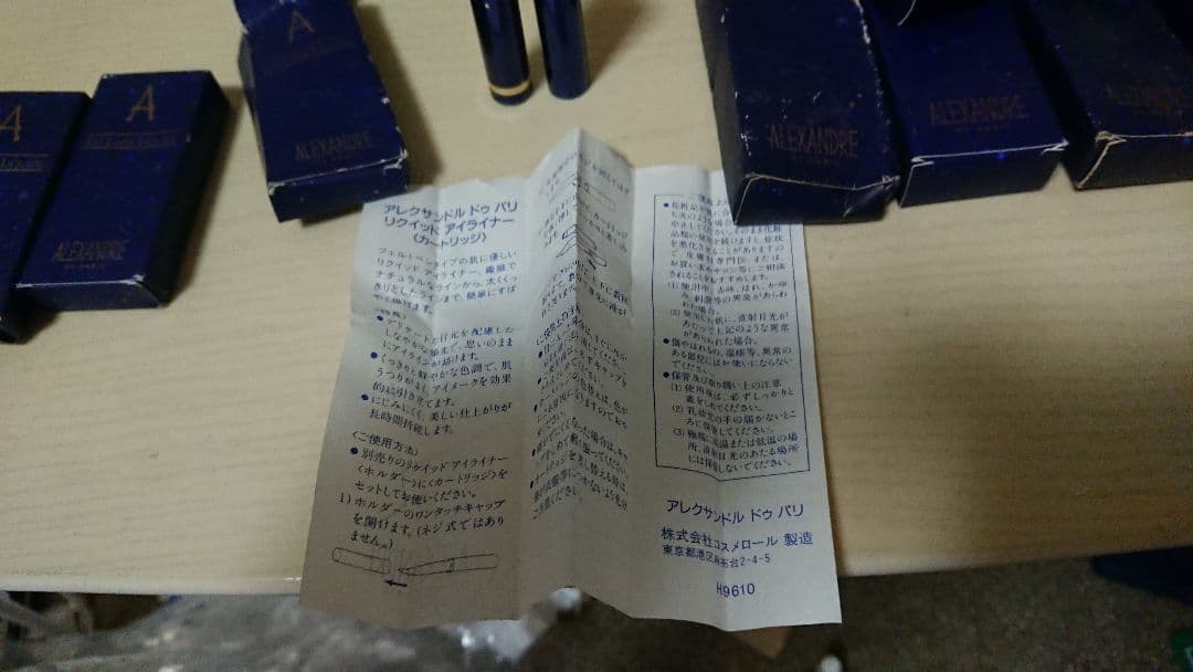 アレクササンドルドゥパリ リクイッドアイライナー まとめて 17本最終出品