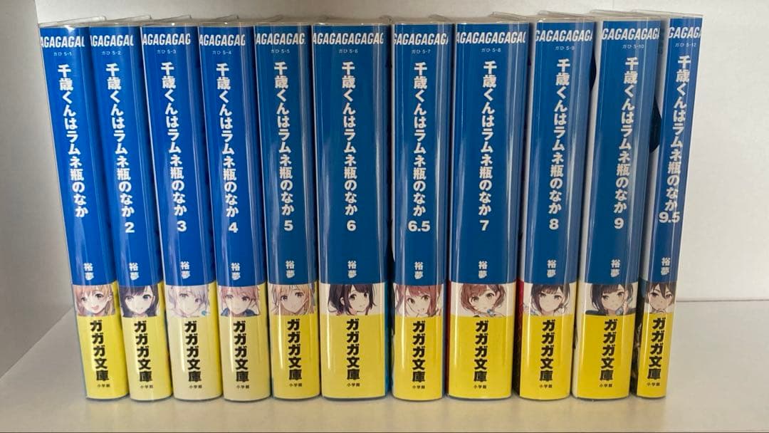 千歳くんはラムネ瓶のなか 全巻セット 帯付き 特典付き