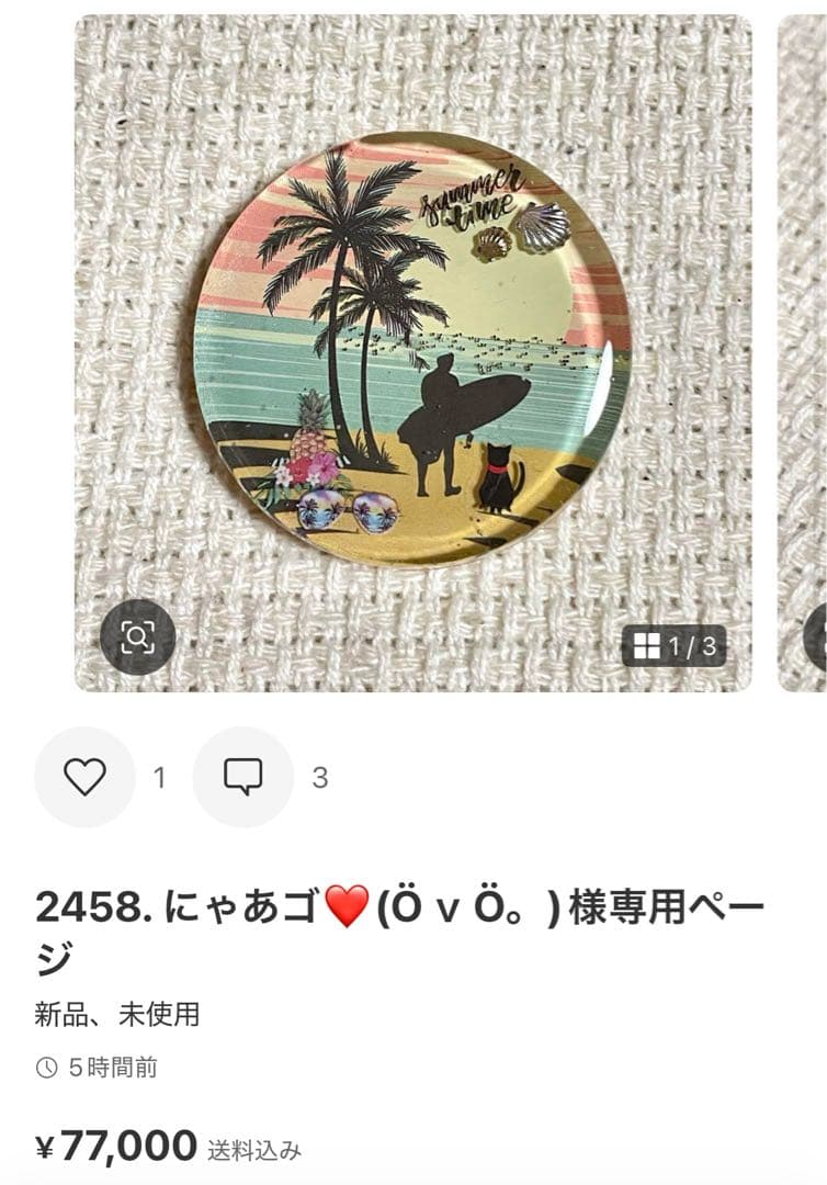 2458. にゃこステ(ΦωΦ)ページ