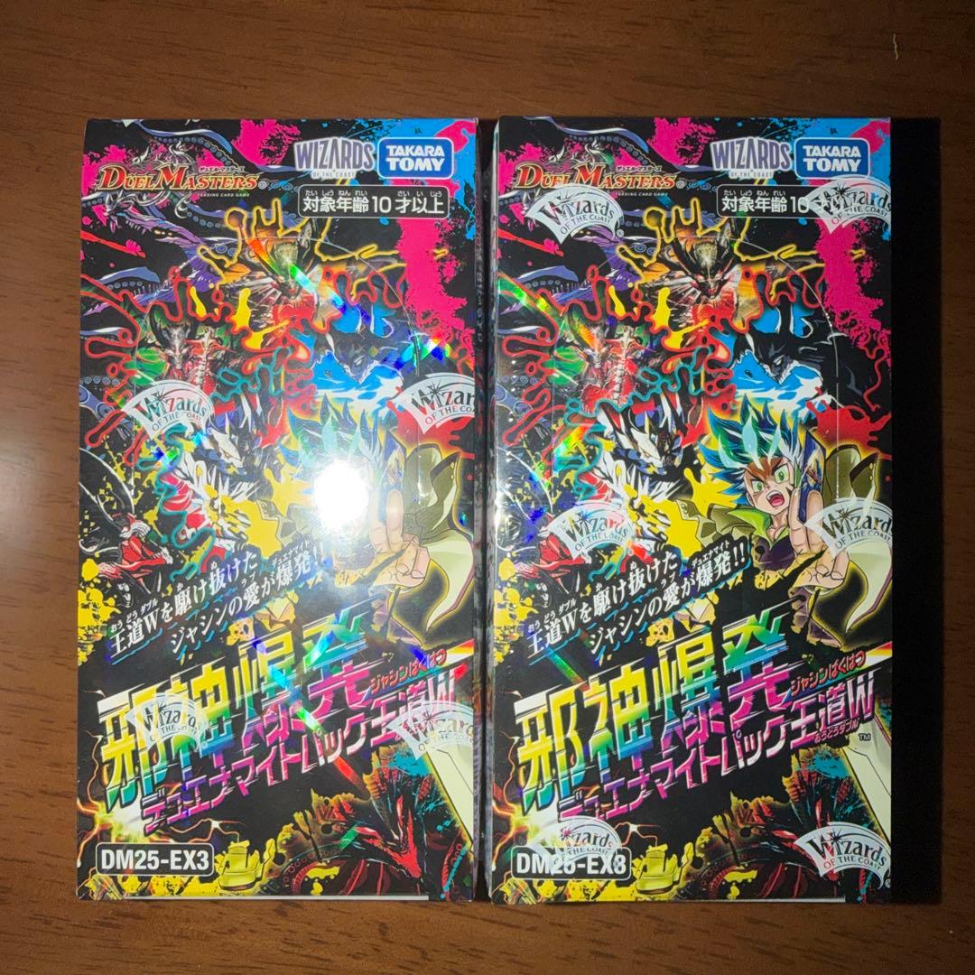 新品未開封邪神爆発デュエナマイトパック 王道W DM25-EX3 2box
