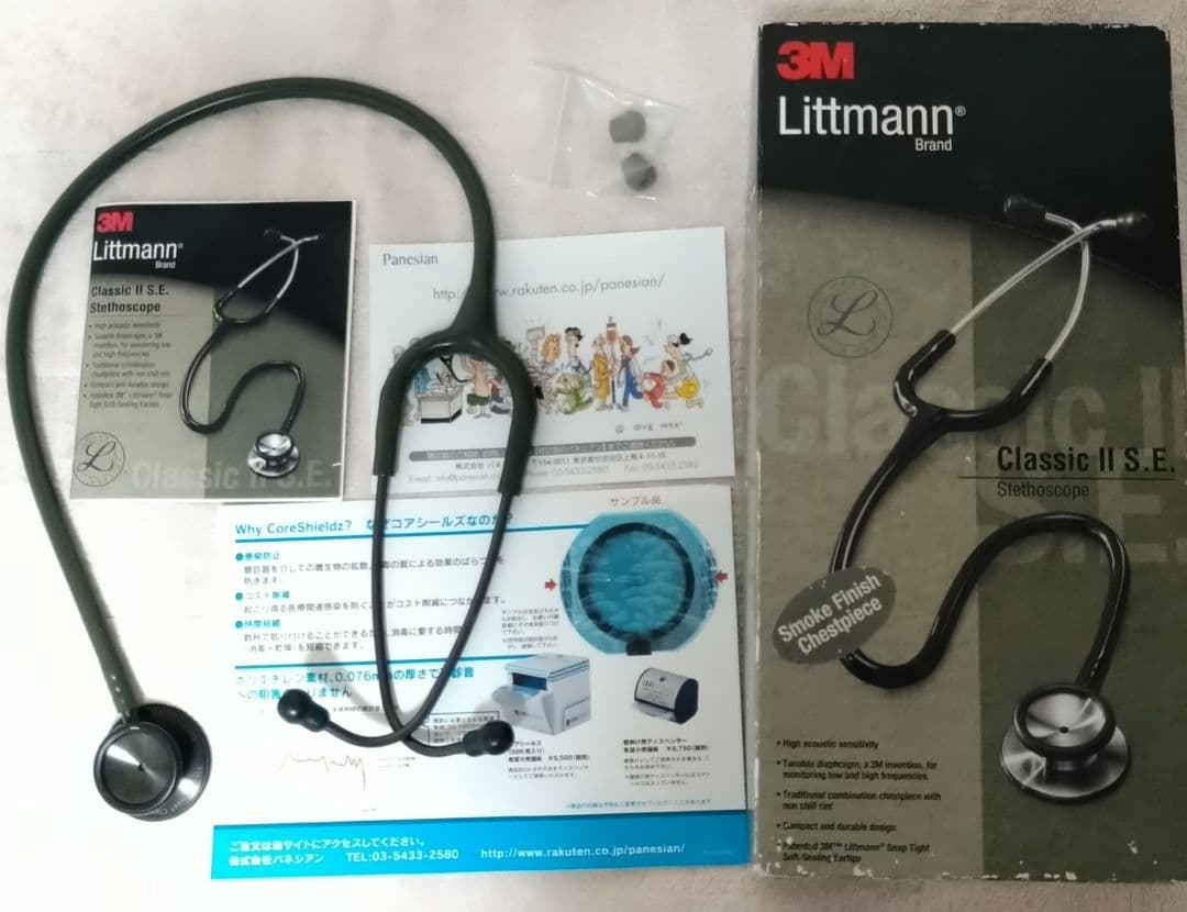 Littmann リットマン ClassicⅡ.S.E　ダークオリーブグリーン