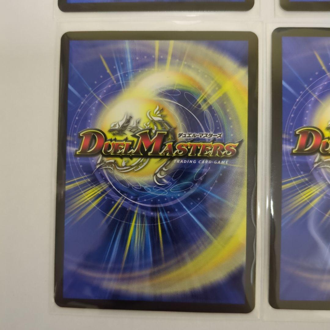 デュエマ　轟く邪道 レッドゾーン