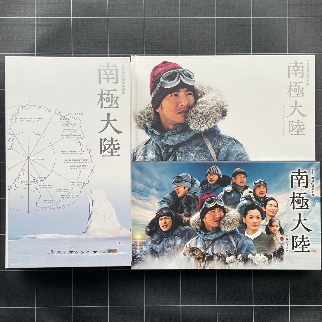 南極大陸 DVD-BOX 8枚組