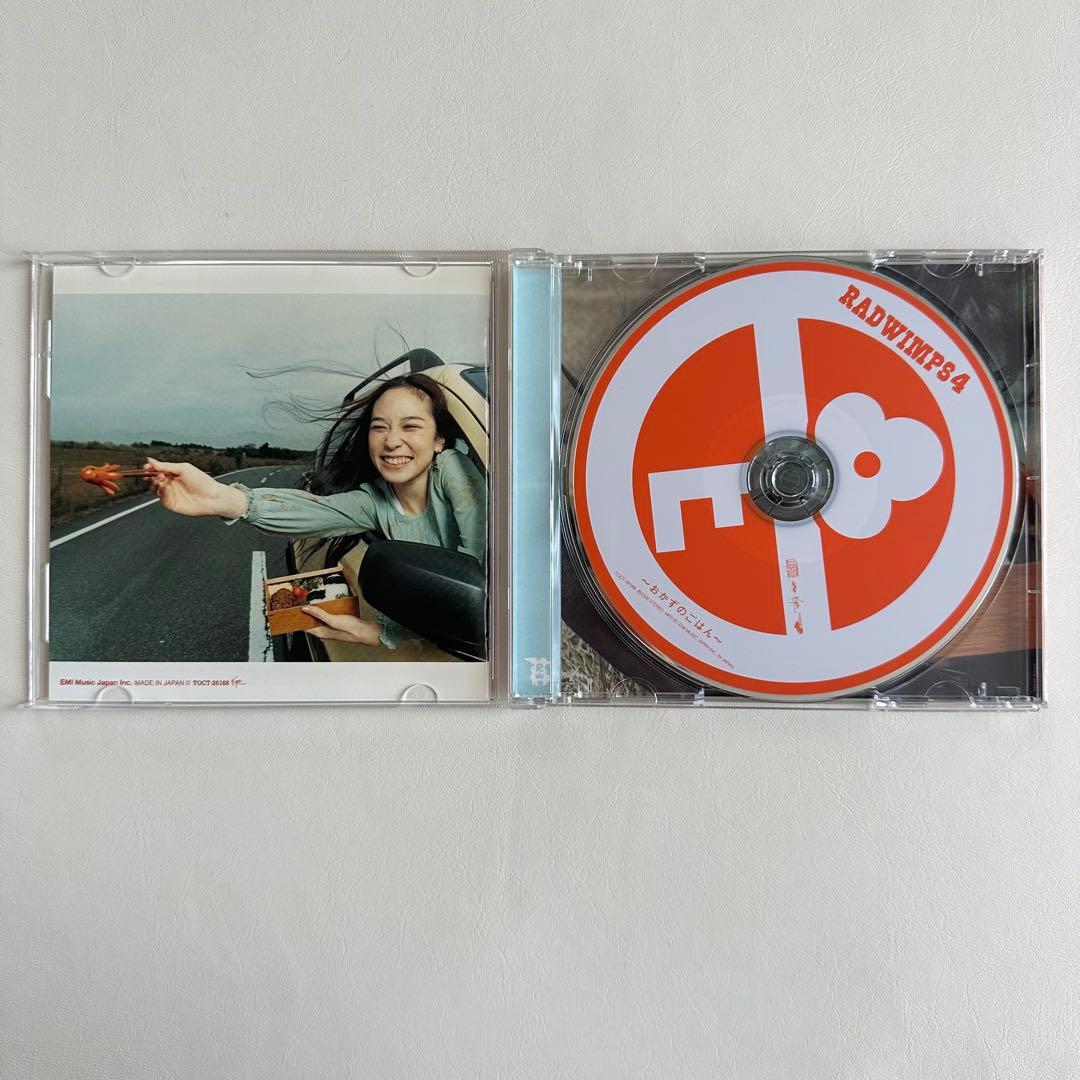 【帯付】RADWIMPS アルバム 6枚セット
