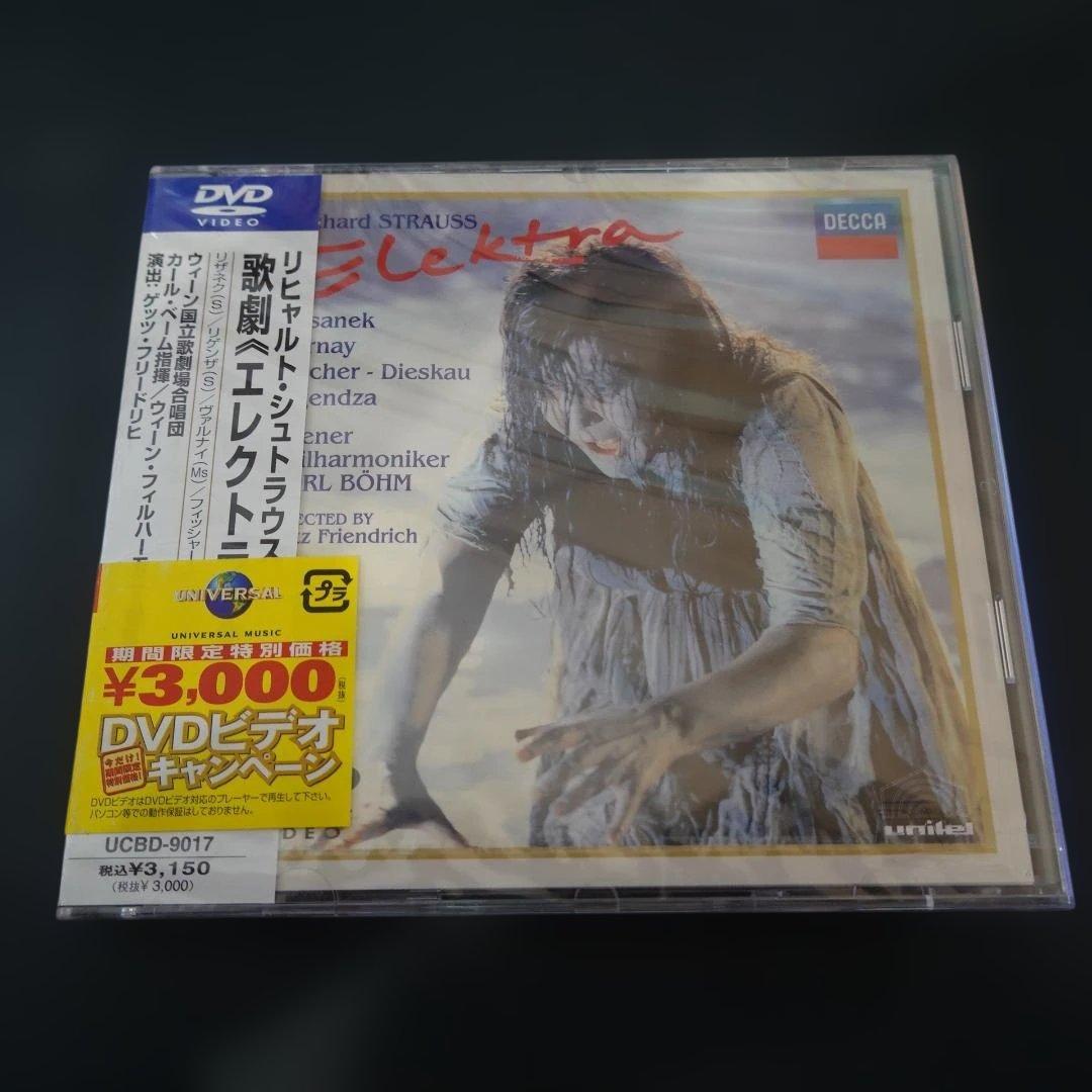 DVD 歌劇《エレクトラ》Op.58全曲 【未開封】