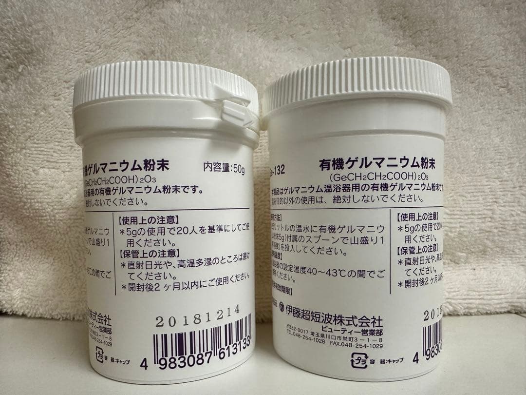 有機ゲルマニウム粉末 50g +約1回分プレゼント