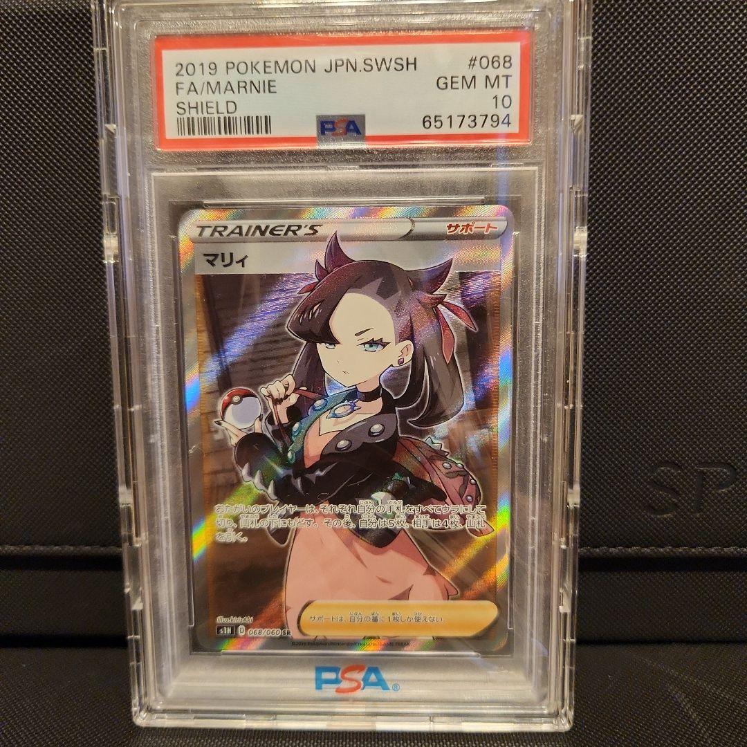 ぷぷぷぷぷ　マリィ SR S1H 068/060 PSA10